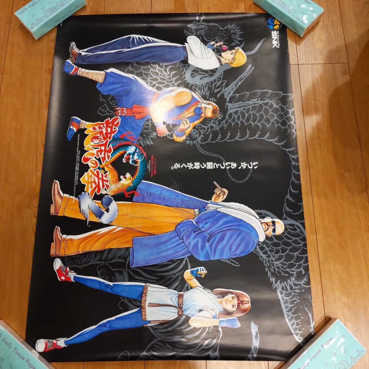 2025年最新】Yahoo!オークション -龍虎の拳の中古品・新品・未 2025年最新】Yahoo!オークション -龍虎の拳の中古品・新品・未