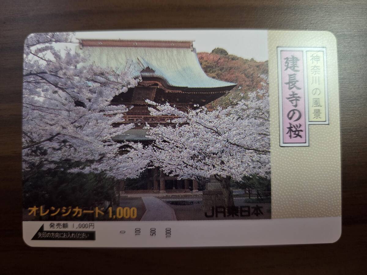 2025年最新】Yahoo!オークション -オレンジカード 未使用の中古