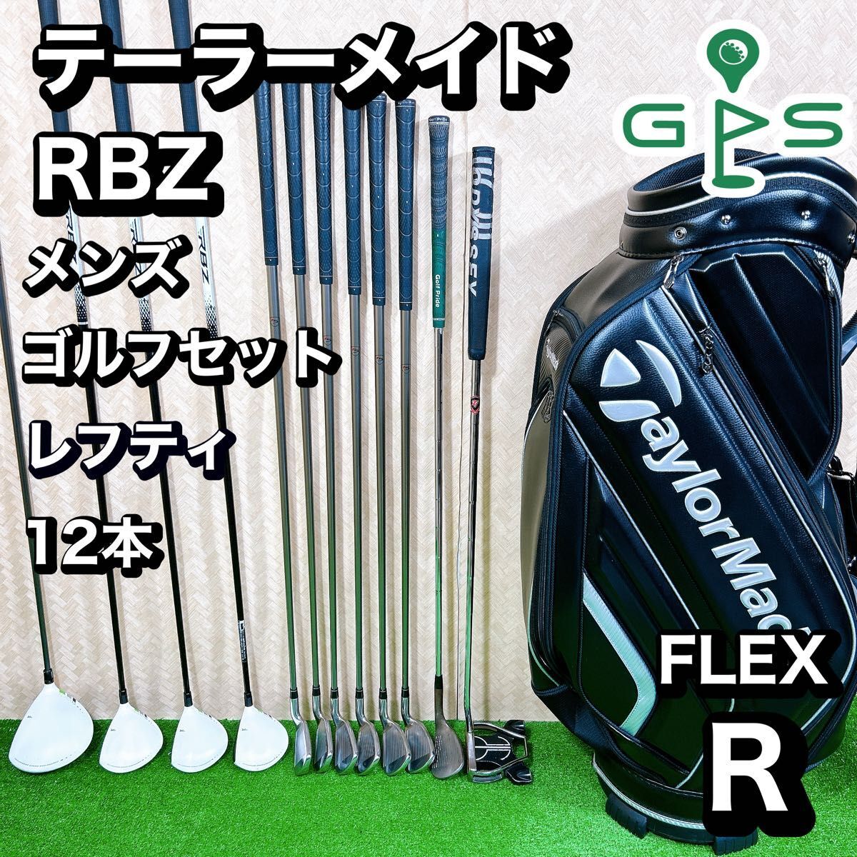 2025年最新】Yahoo!オークション -テーラーメイド rbz(セット)の 2025年最新】Yahoo!オークション -テーラーメイド rbz(セット)の
