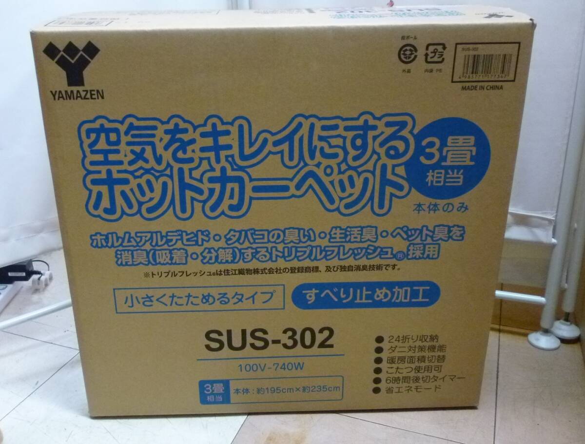 2025年最新】Yahoo!オークション -ホットカーペット3畳の中古品 2025年最新】Yahoo!オークション -ホットカーペット3畳の中古品