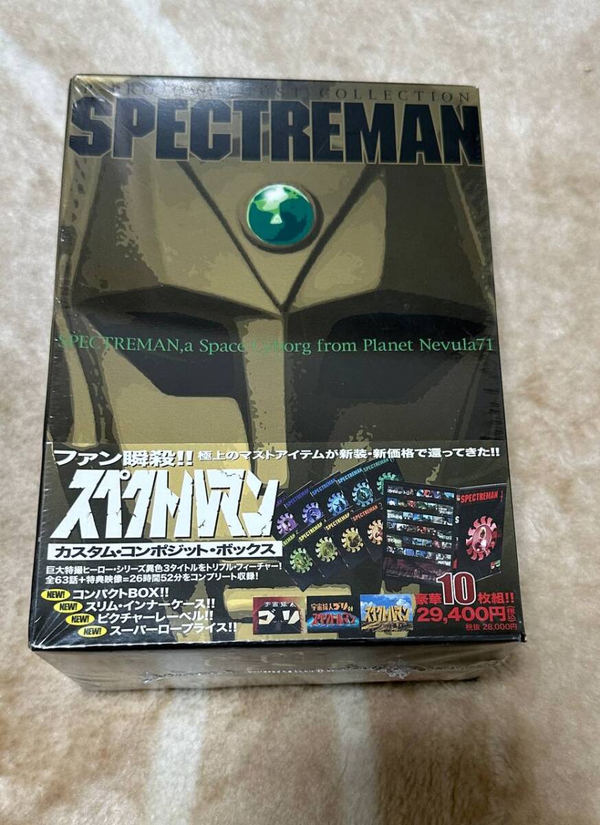 Yahoo!オークション -「スペクトルマン box」の落札相場・落札価格 Yahoo!オークション -「スペクトルマン box」の落札相場・落札価格