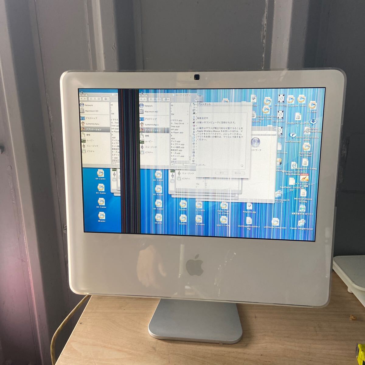2025年最新】Yahoo!オークション -imac ジャンクの中古品・新品 2025年最新】Yahoo!オークション -imac ジャンクの中古品・新品