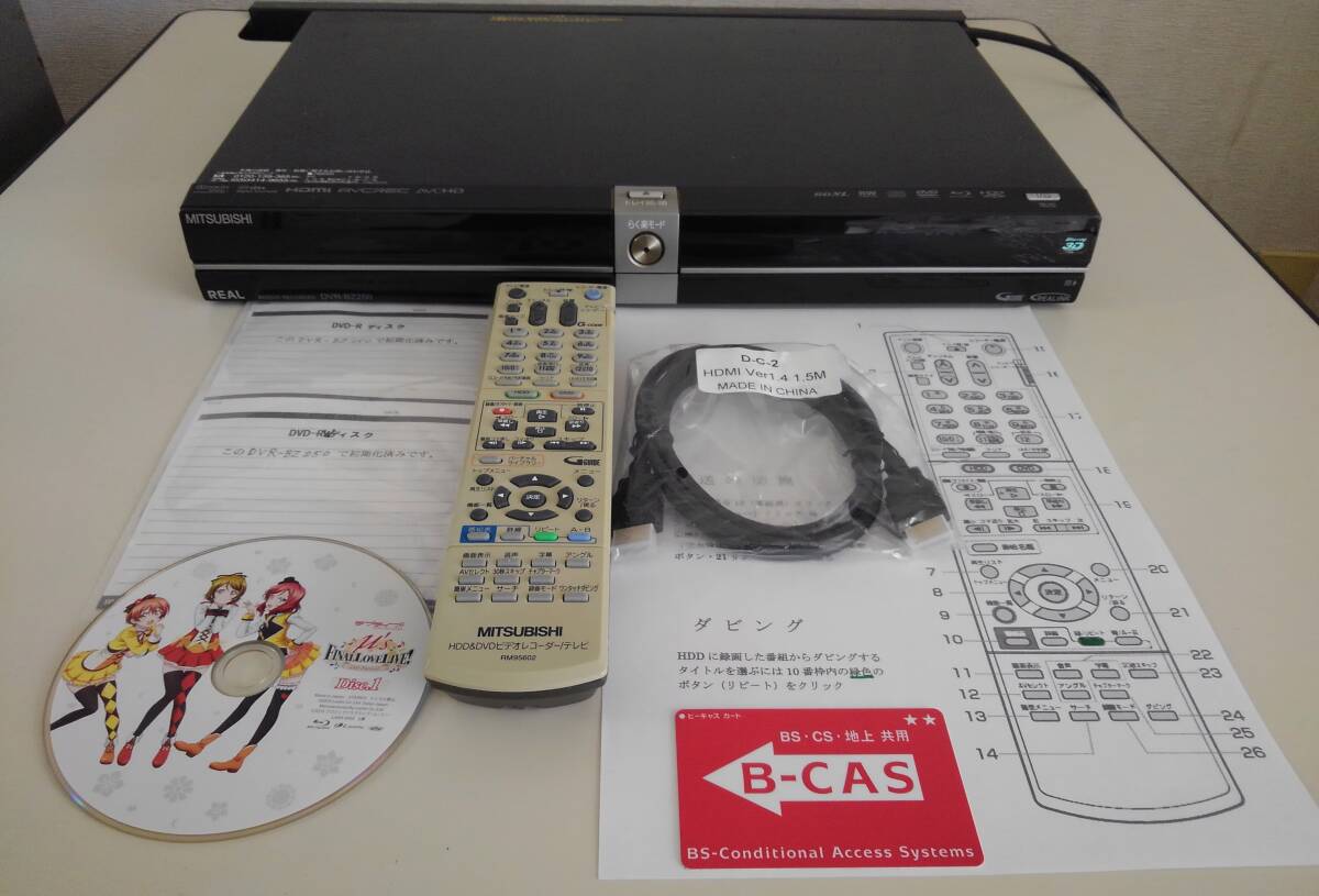 2025年最新】Yahoo!オークション -三菱 dvr-bz250の中古品・新品 2025年最新】Yahoo!オークション -三菱 dvr-bz250の中古品・新品