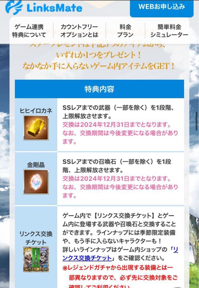 Yahoo!オークション -「リンクス」(その他) の落札相場・落札価格 Yahoo!オークション -「リンクス」(その他) の落札相場・落札価格