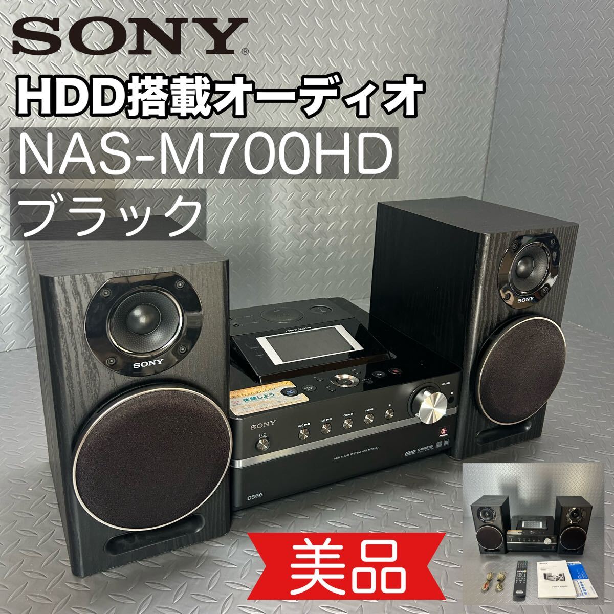2025年最新】Yahoo!オークション -sony コンポ(HDDコンポ)の中古 2025年最新】Yahoo!オークション -sony コンポ(HDDコンポ)の中古