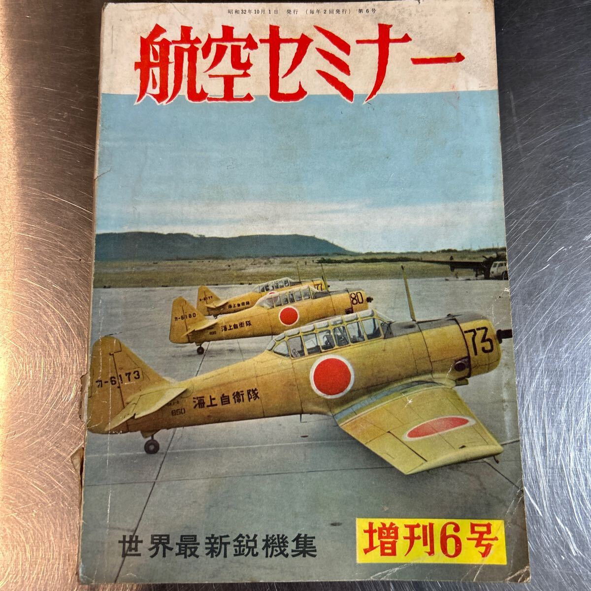 2025年最新】Yahoo!オークション - 航空ファン(航空機)の中古品 2025年最新】Yahoo!オークション - 航空ファン(航空機)の中古品