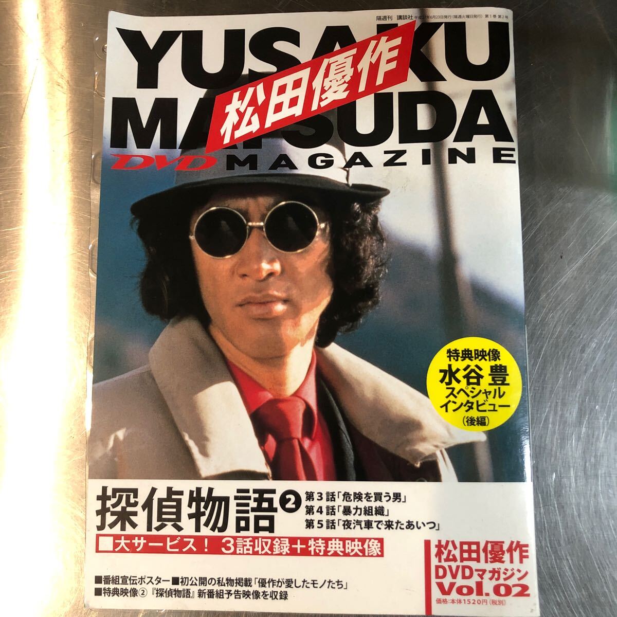2025年最新】Yahoo!オークション -松田優作dvdマガジンの中古品 2025年最新】Yahoo!オークション -松田優作dvdマガジンの中古品