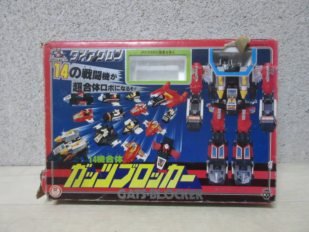 ダイアクロン ガッツブロッカー 旧タカラ - メルカリ