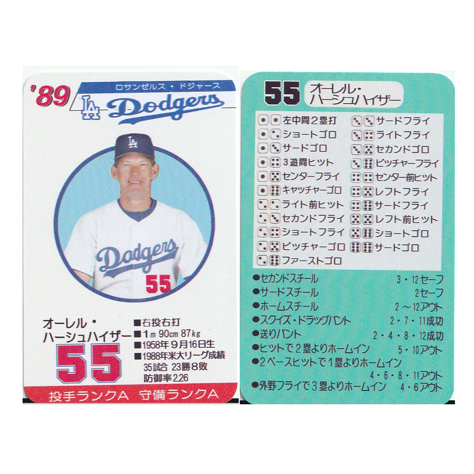 2025年最新】タカラプロ野球カードの魅力的な商品ラインナップ 2025年最新】タカラプロ野球カードの魅力的な商品ラインナップ