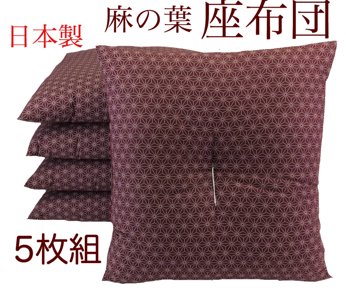 2025年最新】Yahoo!オークション - 座布団(家庭用品 住まい