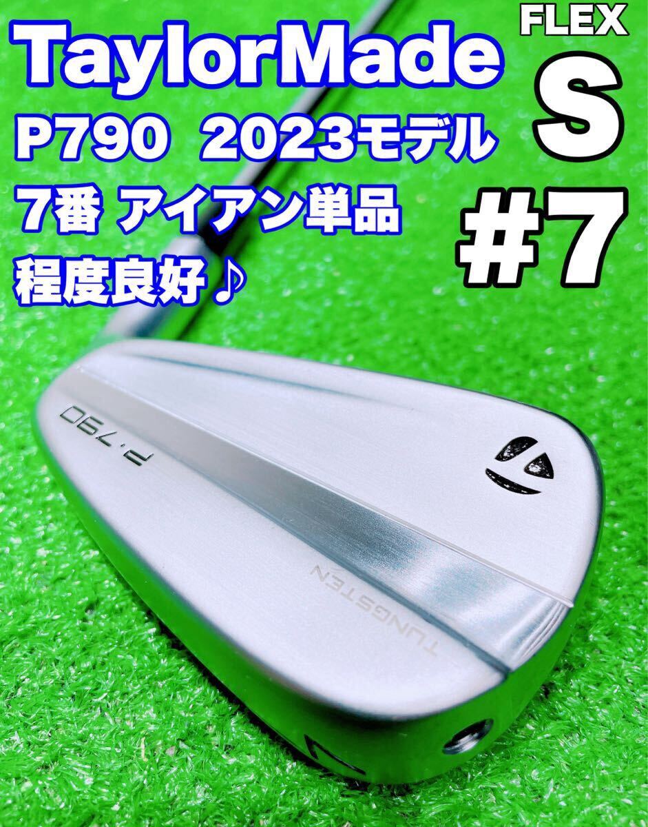 2025年最新】Yahoo!オークション -テーラーメイド アイアン p790 2025年最新】Yahoo!オークション -テーラーメイド アイアン p790