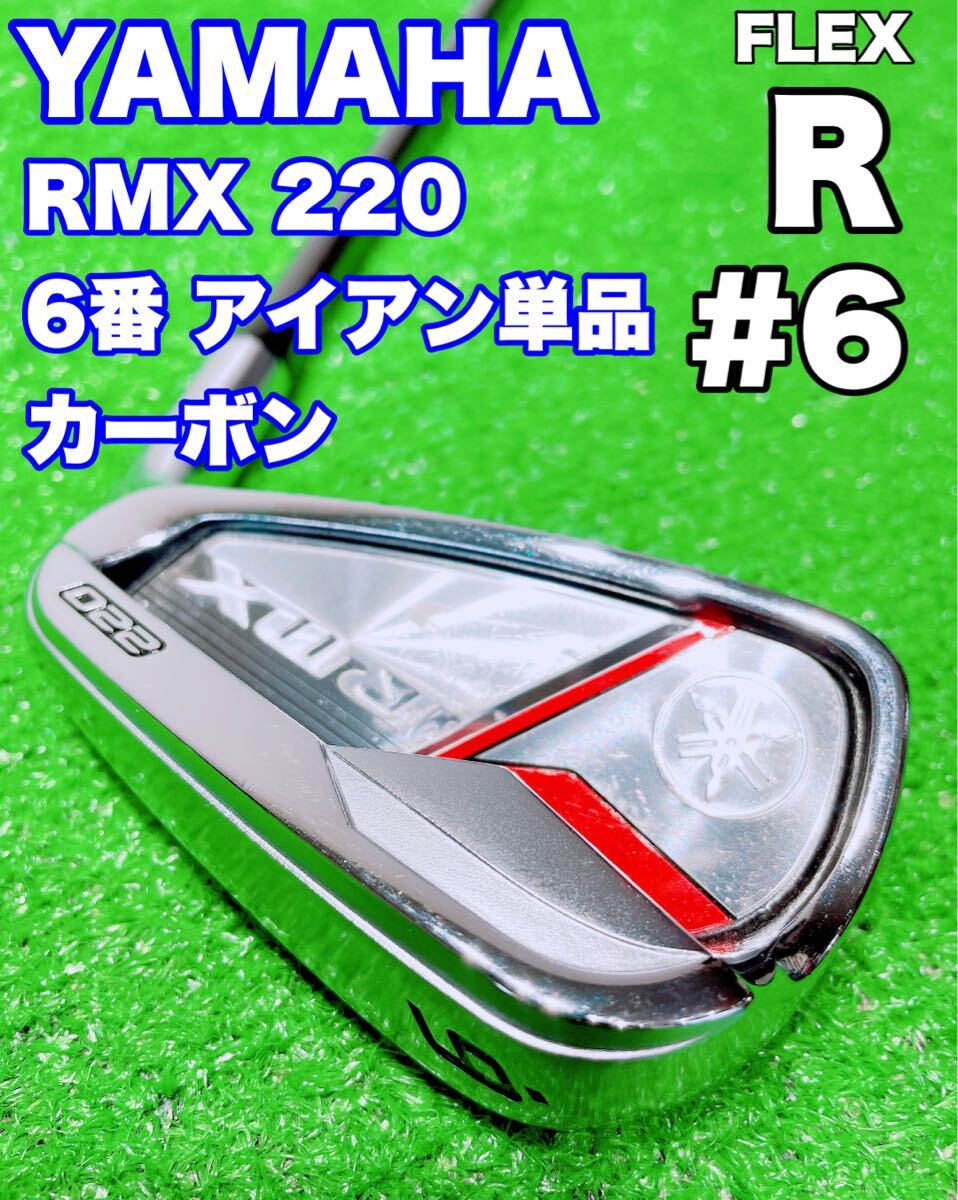 2025年最新】Yahoo!オークション -rmx 220 アイアンの中古品 2025年最新】Yahoo!オークション -rmx 220 アイアンの中古品