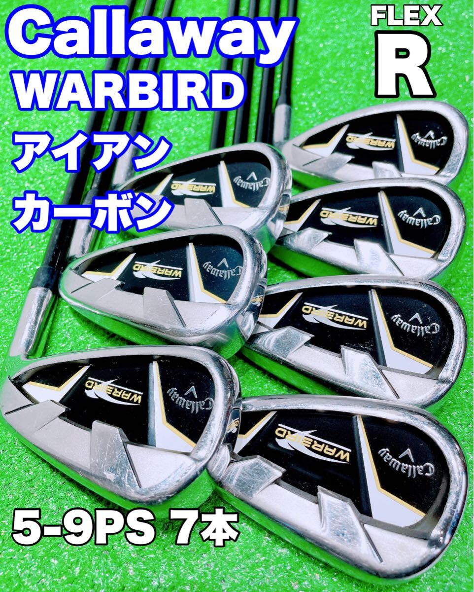 2025年最新】Yahoo!オークション -キャロウェイ warbird 2025年最新】Yahoo!オークション -キャロウェイ warbird