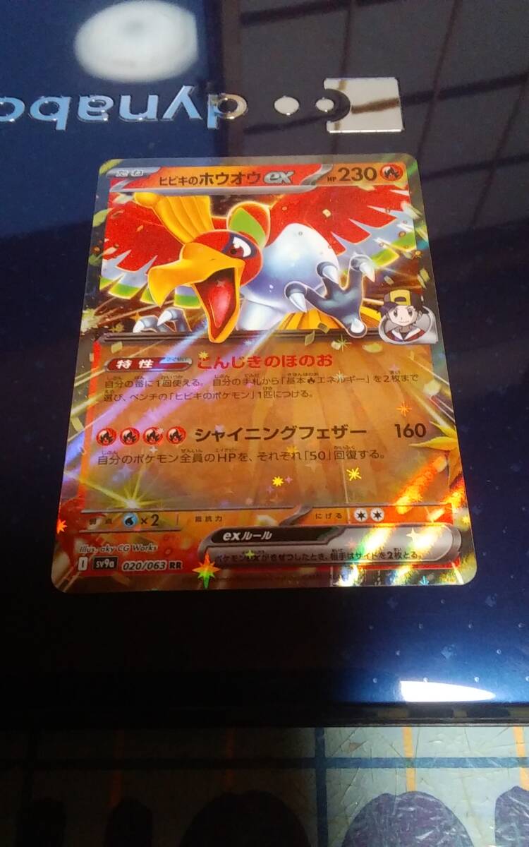 2025年最新】Yahoo!オークション -ポケモンカード ホウオウexの 2025年最新】Yahoo!オークション -ポケモンカード ホウオウexの