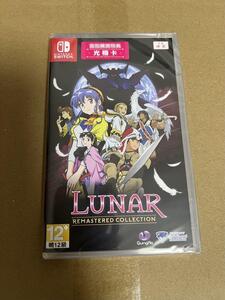 Switch LUNAR リマスターコレクション