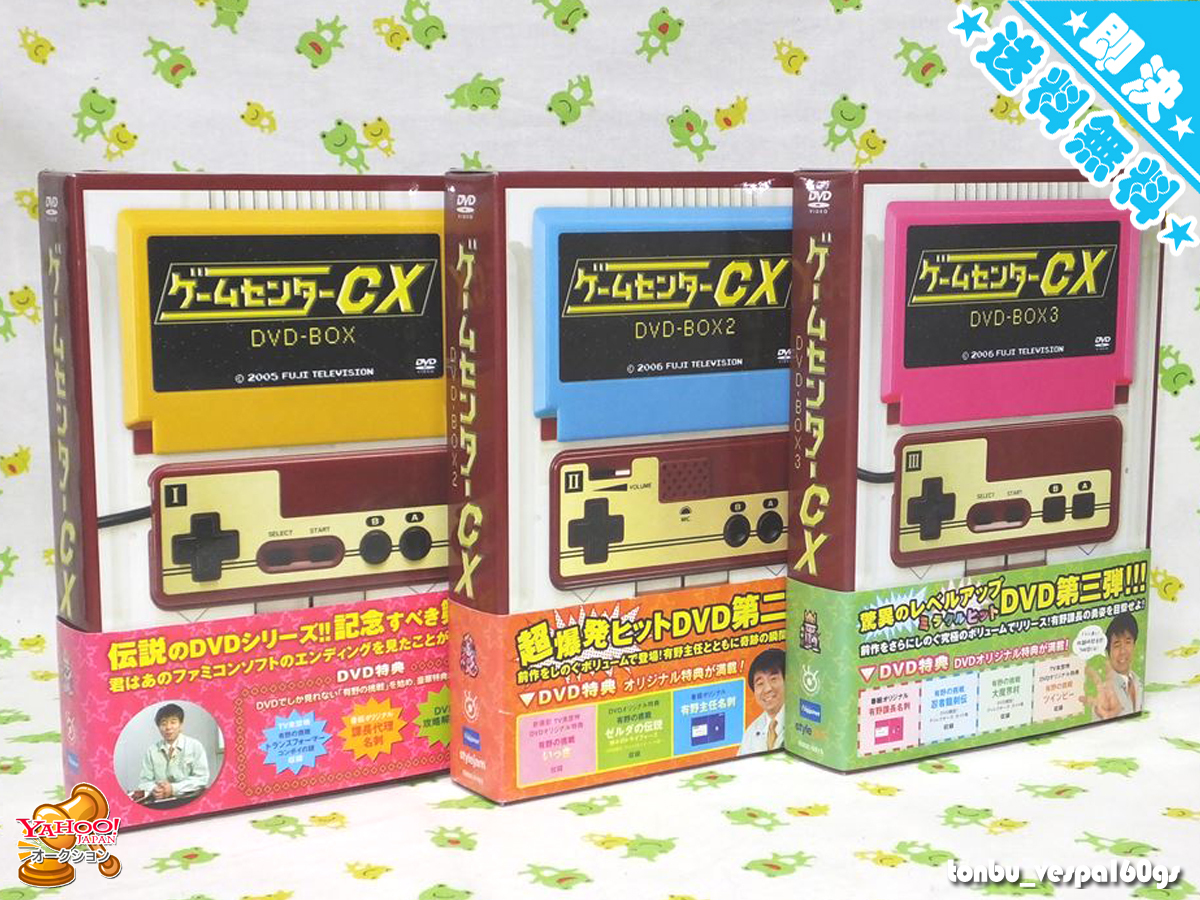 Yahoo!オークション -「ゲームセンターcx dvd セット」の落札 Yahoo!オークション -「ゲームセンターcx dvd セット」の落札