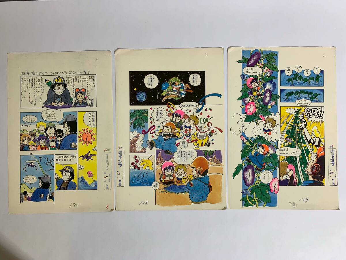Yahoo!オークション -「鳥山明 原画」(本、雑誌) の落札相場 Yahoo!オークション -「鳥山明 原画」(本、雑誌) の落札相場