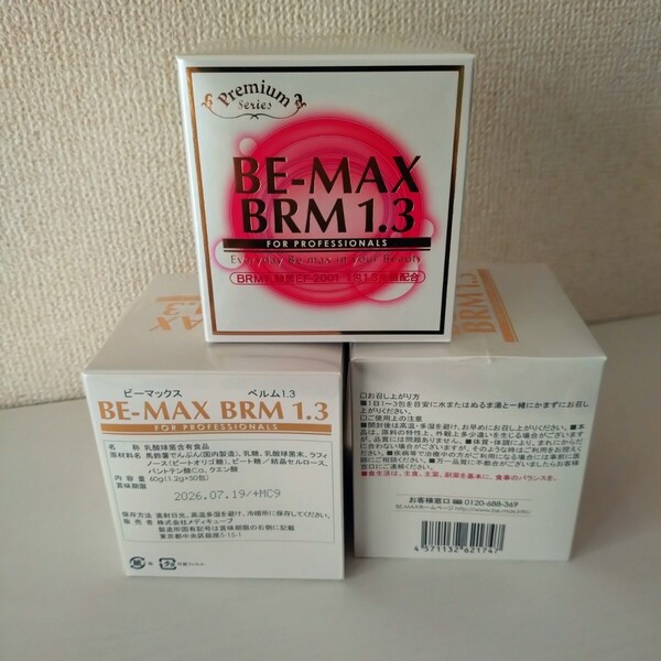 BE-MAX BRM 1.3 (ビーマックス ベルム1.3) 3箱分 ●送料無料●