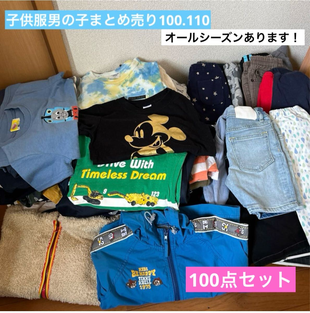 2025年最新】Yahoo!オークション -子供服 110 男 まとめの中古品 2025年最新】Yahoo!オークション -子供服 110 男 まとめの中古品