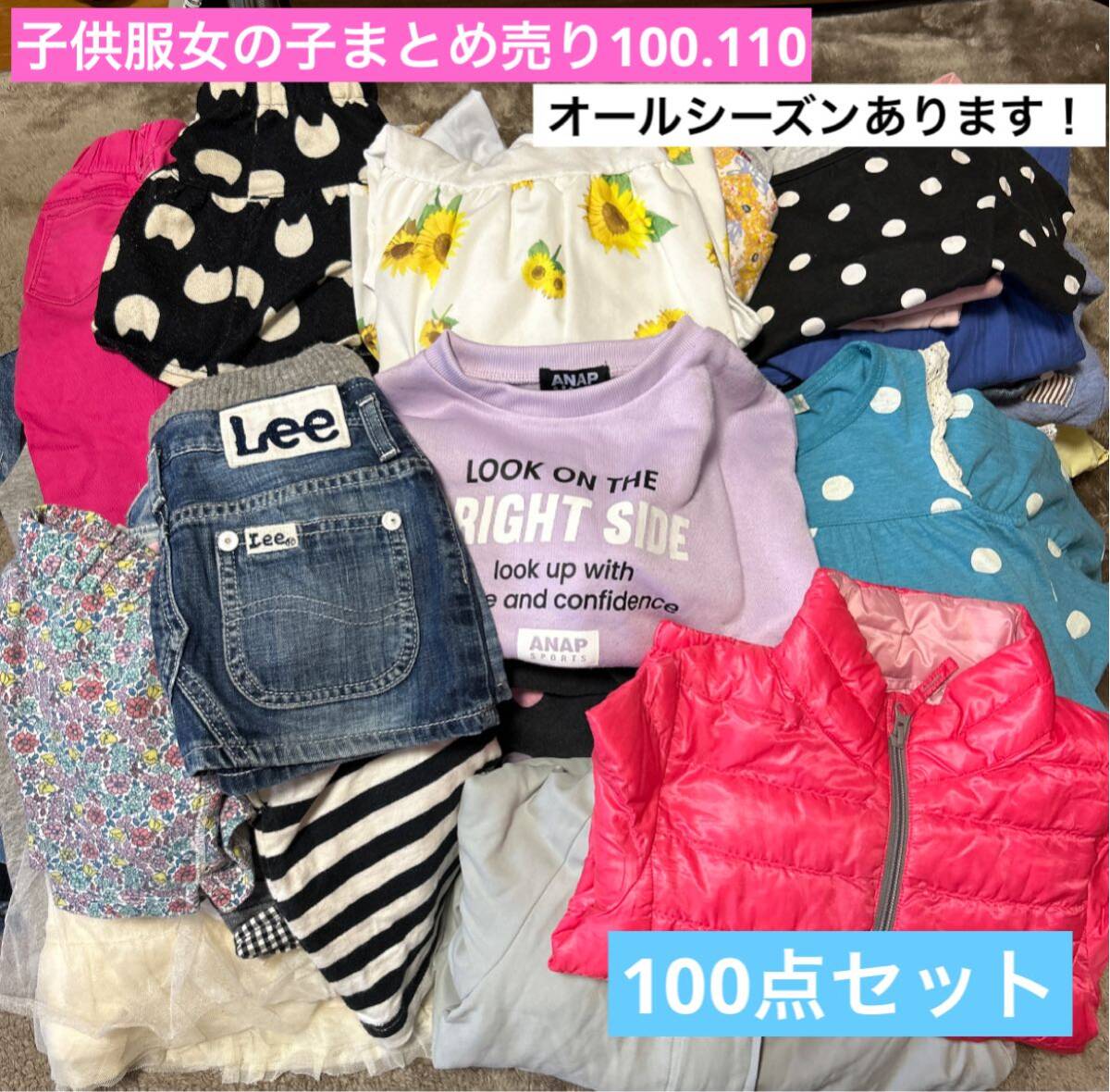 2025年最新】Yahoo!オークション -子供服 まとめ売り 100の中古 2025年最新】Yahoo!オークション -子供服 まとめ売り 100の中古