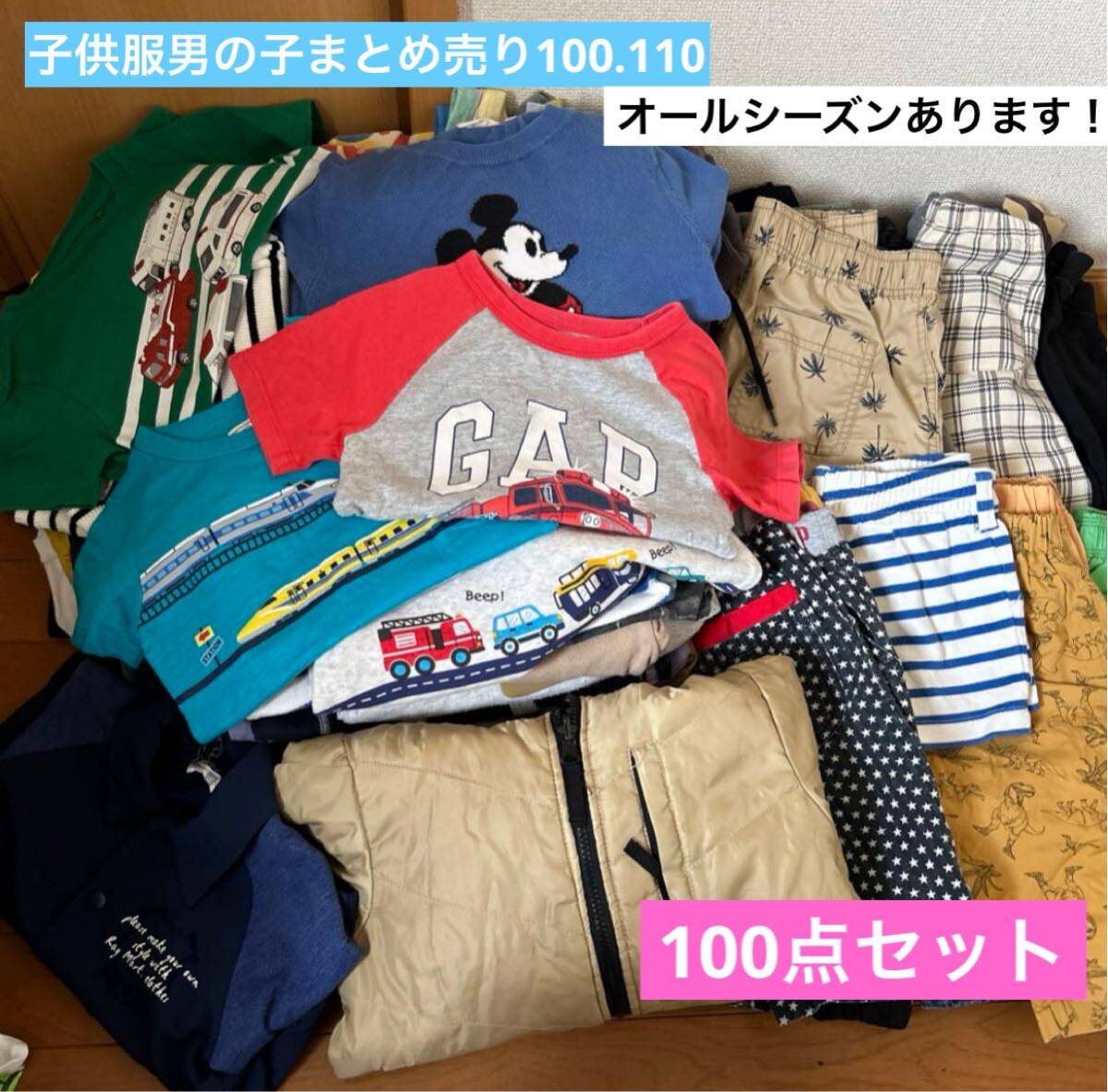 2025年最新】Yahoo!オークション -子供服 110 男 まとめの中古品 2025年最新】Yahoo!オークション -子供服 110 男 まとめの中古品