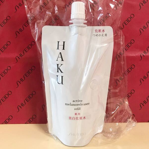 資生堂 HAKU アクティブメラノリリーサー 美白化粧水(つめかえ用)送料無料