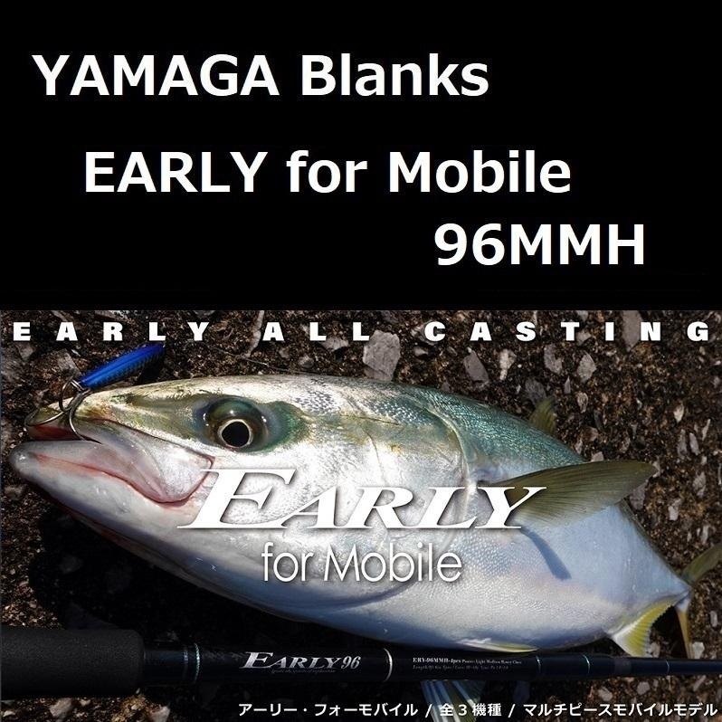 2025年最新】Yahoo!オークション -ヤマガブランクス アーリー 2025年最新】Yahoo!オークション -ヤマガブランクス アーリー