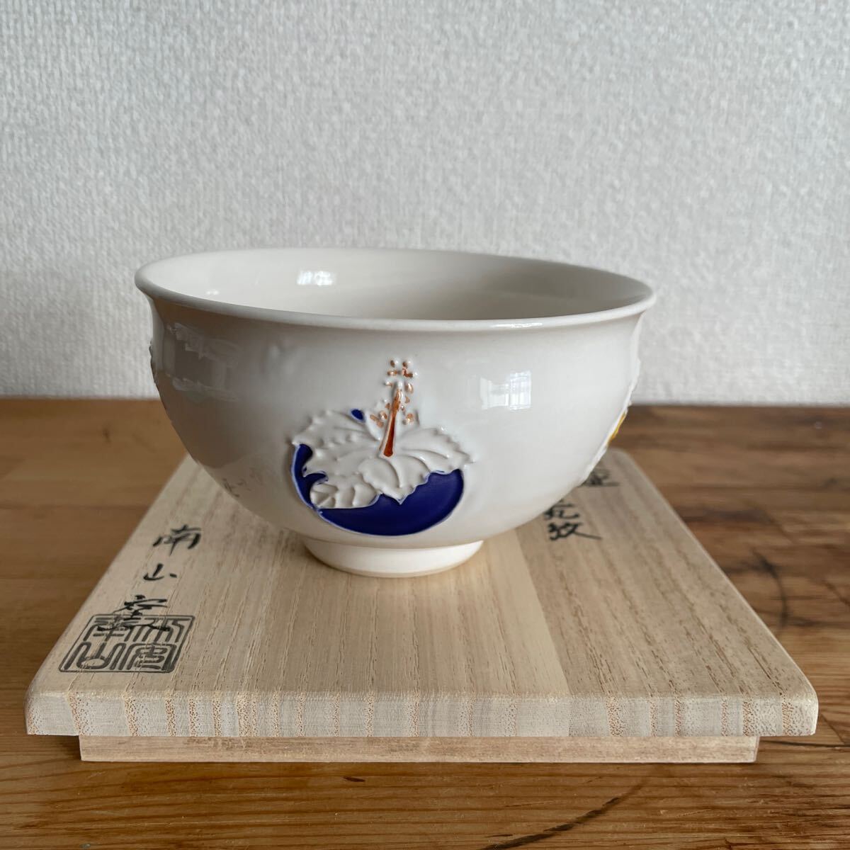 2025年最新】Yahoo!オークション -南山窯の中古品・新品・未使用 2025年最新】Yahoo!オークション -南山窯の中古品・新品・未使用