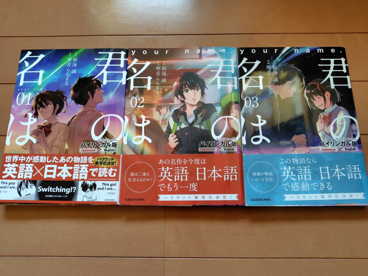 2025年最新】Yahoo!オークション -君の名は。 君の名はの中古品