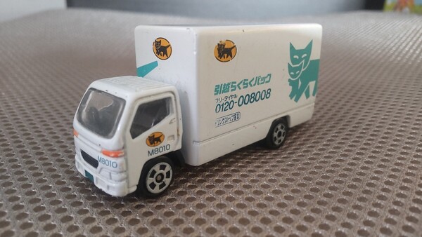 ヤマト運輸の引越車 トミカサイズのミニカー