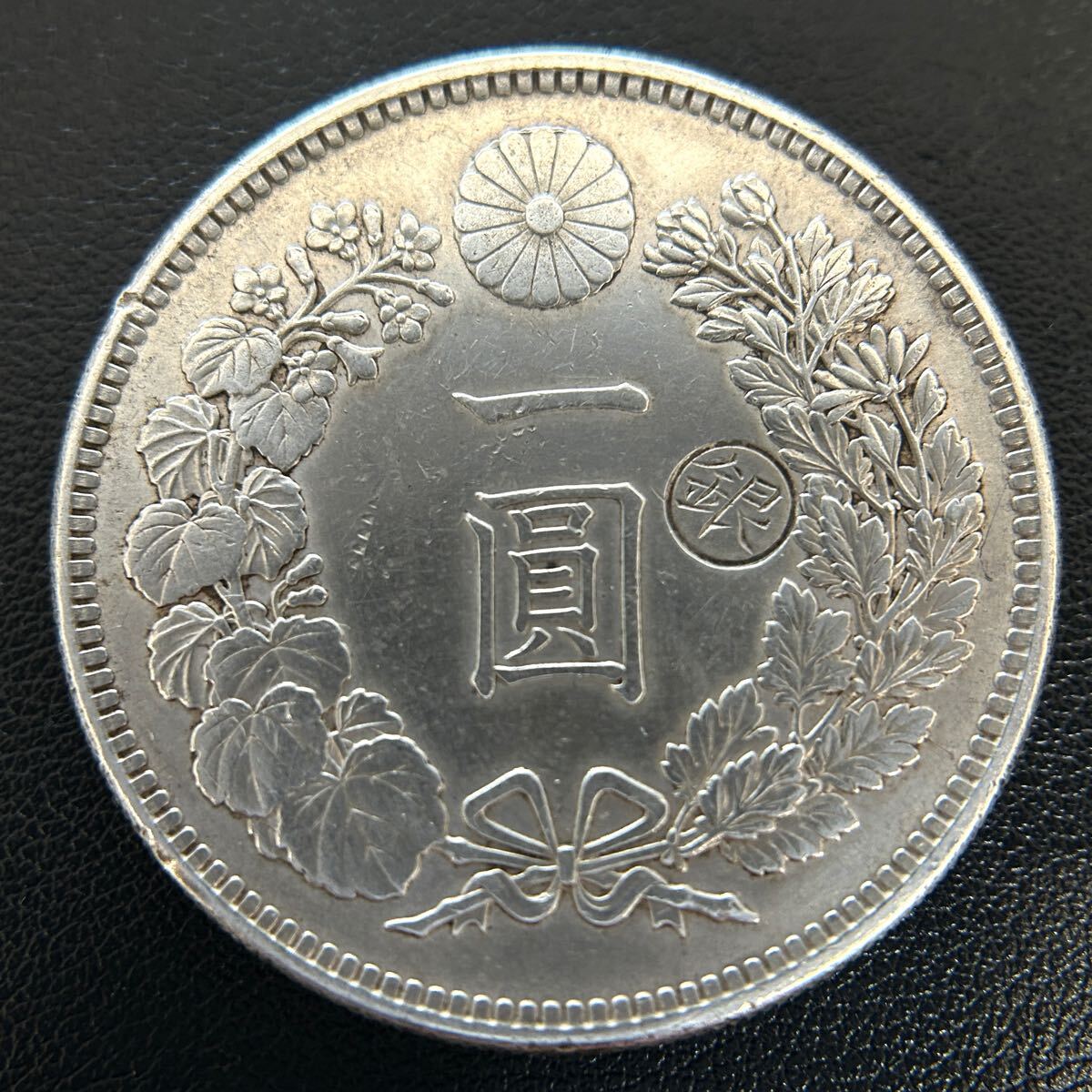 Yahoo!オークション -「明治29年」(1円銀貨) (近代)の落札相場