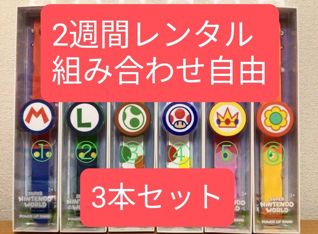 2025年最新】usj パワーアップバンドの人気商品一覧 - Yahoo 2025年最新】usj パワーアップバンドの人気商品一覧 - Yahoo