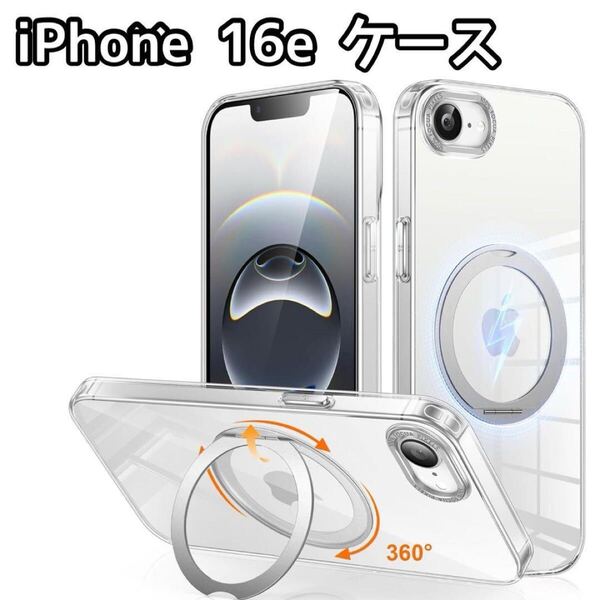 iPhone 16e ケース Magsafe対応 ワイヤレス充電 クリア