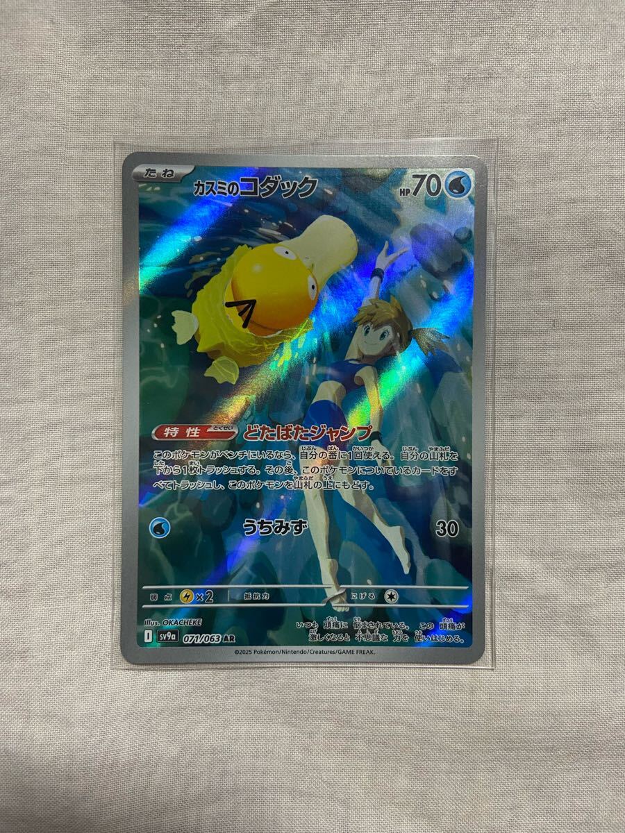 Yahoo!オークション -「ポケモン カスミ」の落札相場・落札価格 Yahoo!オークション -「ポケモン カスミ」の落札相場・落札価格