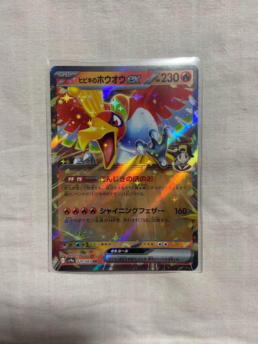 Yahoo!オークション -「ポケモンカード ホウオウex」の落札相場 Yahoo!オークション -「ポケモンカード ホウオウex」の落札相場