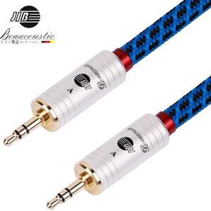 BOAACOUSTICドイツAUXオーディオケーブル標準3.5 mm