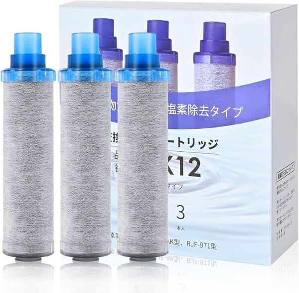 【正規品】 JF-K11-C 交換用浄水器カートリッジ (3本セット)