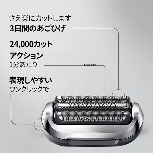 ブラウン シリーズ5・6・7用 替刃 53b/73Sシェーバーヘッド