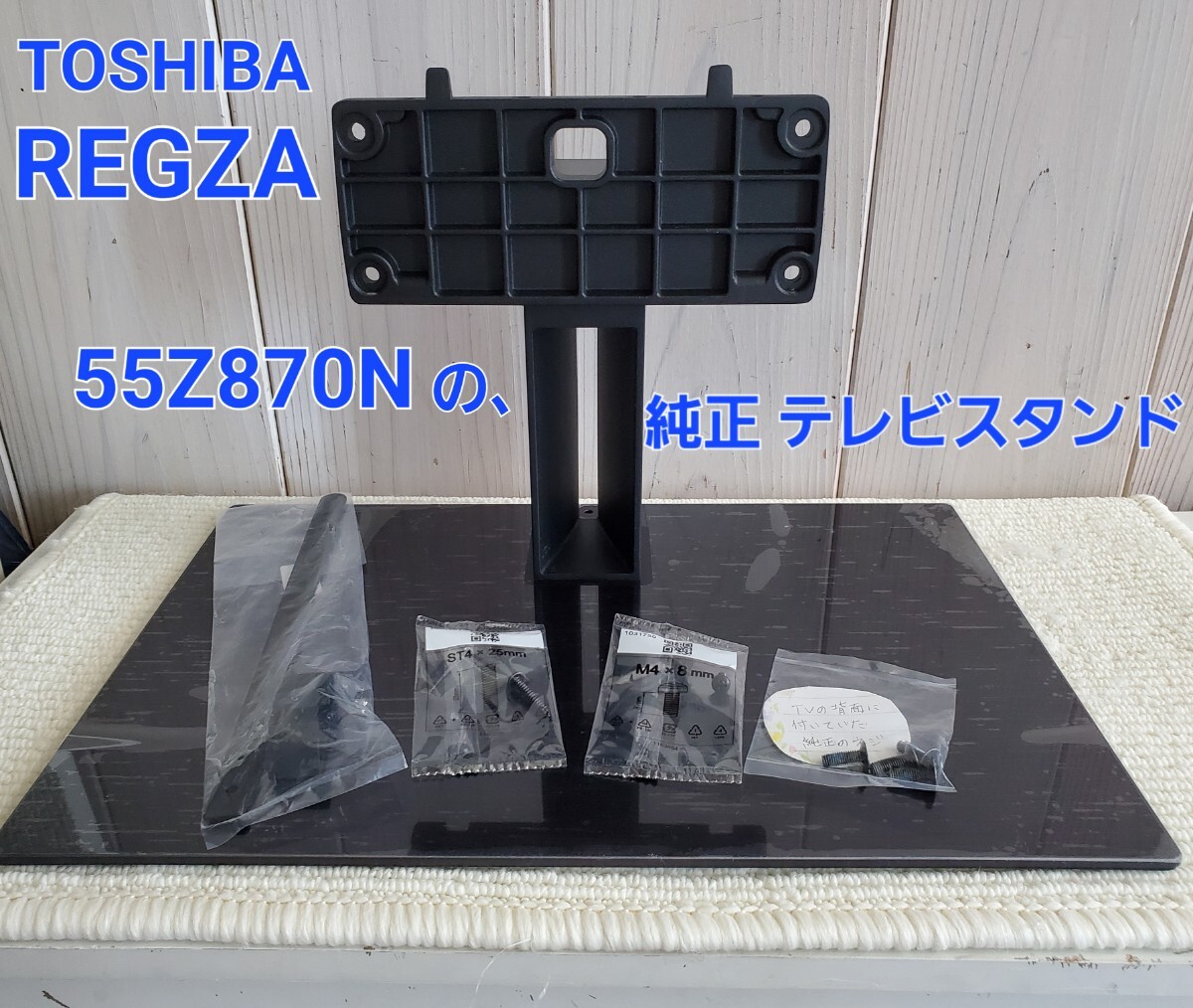 2025年最新】Yahoo!オークション -東芝 テレビ スタンドの中古品 2025年最新】Yahoo!オークション -東芝 テレビ スタンドの中古品