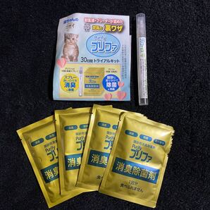 704a0714☆ 【Purify ~プリファ~ + プリファeX 】猫用トイレの消臭・除菌 トライアルキット 1ヶ月分 獣医師・ブリーダーも納得
