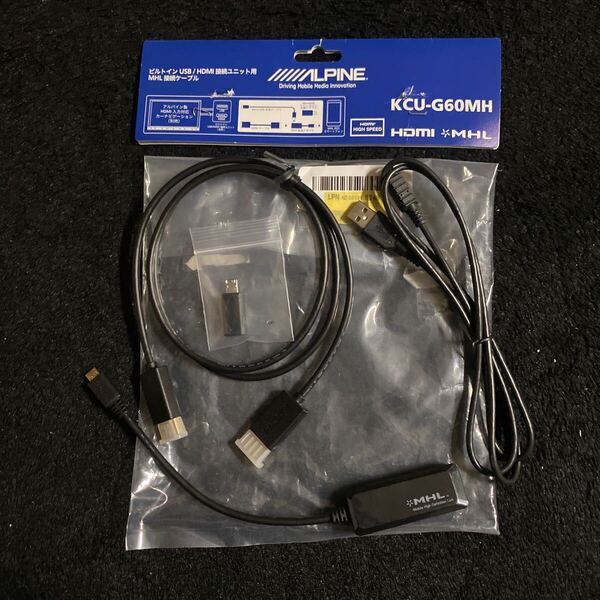 704a1219☆ アルパイン(ALPINE) ビルトインUSB/HDMI接続ユニット用 Android接続MHLケーブル KCU-G60MH