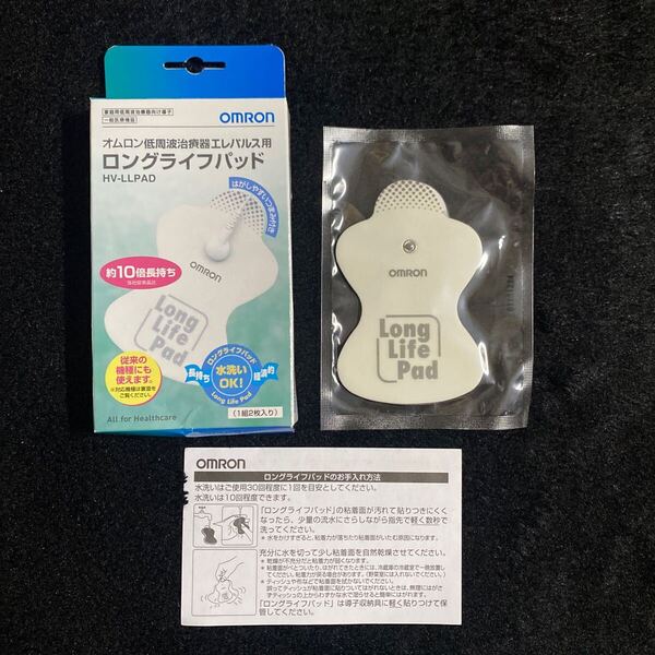 704a2513☆ 【純正品】オムロン 低周波治療器 エレパルス用 ロングライフパッド HV-LLPAD