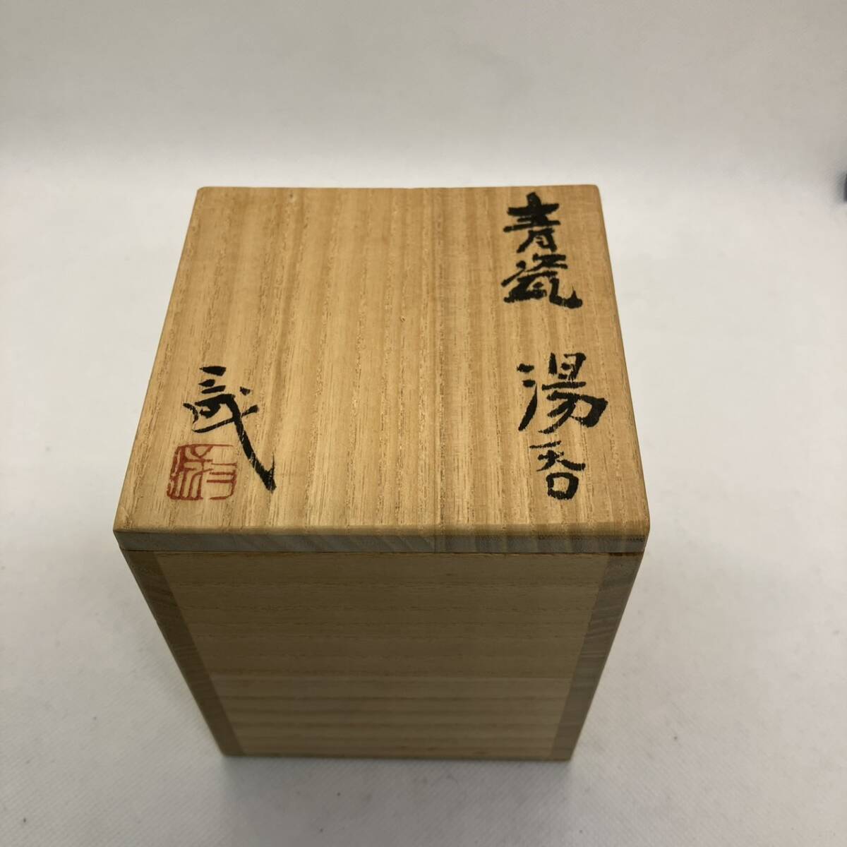 Yahoo!オークション -「鈴木三成」(青磁) (陶磁一般)の落札相場 Yahoo!オークション -「鈴木三成」(青磁) (陶磁一般)の落札相場