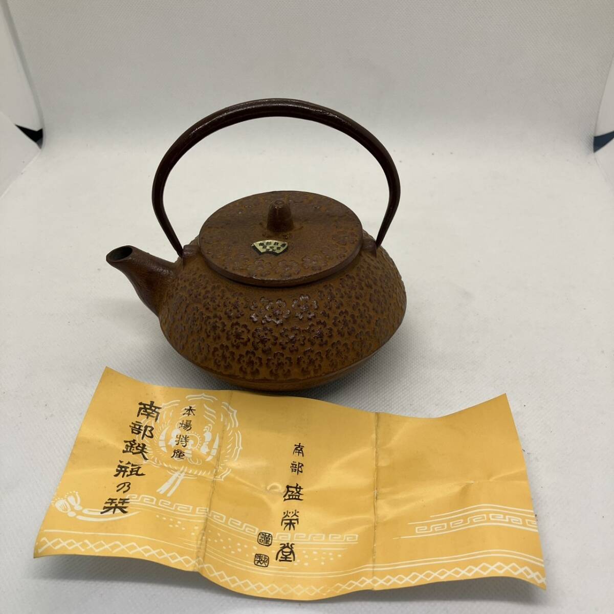 2025年最新】Yahoo!オークション -南部鉄器 鉄瓶(アンティーク 2025年最新】Yahoo!オークション -南部鉄器 鉄瓶(アンティーク