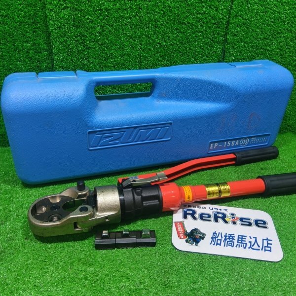2025年最新】Yahoo!オークション -圧着工具 油圧 150の中古品 2025年最新】Yahoo!オークション -圧着工具 油圧 150の中古品