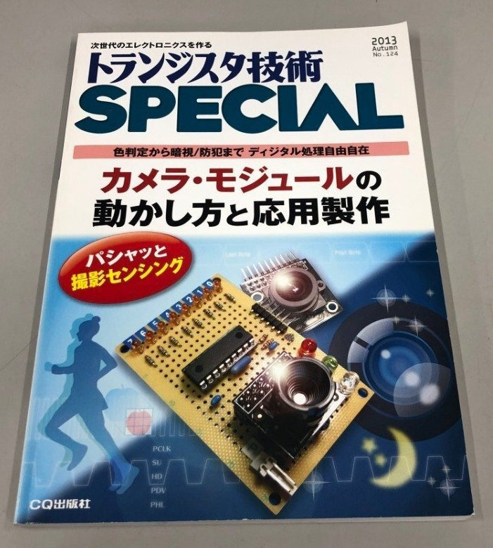 2025年最新】Yahoo!オークション -トランジスタ技術(工学)の中古 2025年最新】Yahoo!オークション -トランジスタ技術(工学)の中古