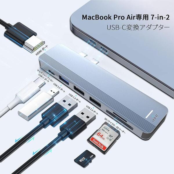 SUNPUPA Macbook ハブ MacBook Pro Air専用 7-in-2 USB-C変換アダプター 【管理番号:B67】