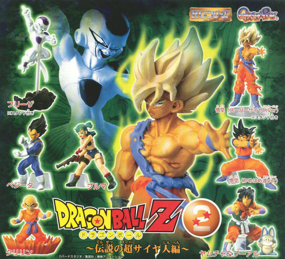 Yahoo!オークション -「hgドラゴンボールz」の落札相場・落札価格 Yahoo!オークション -「hgドラゴンボールz」の落札相場・落札価格