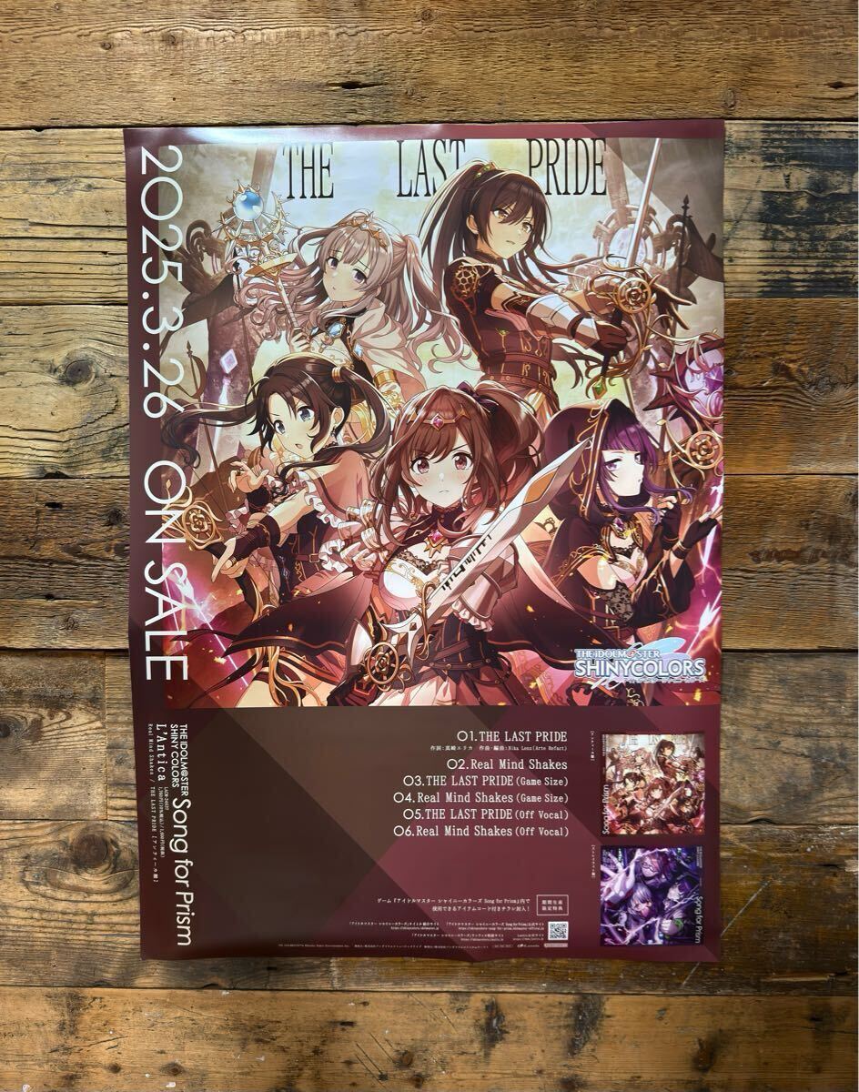 アイドルマスター シャイニーカラーズ 両面ポスター 非売品