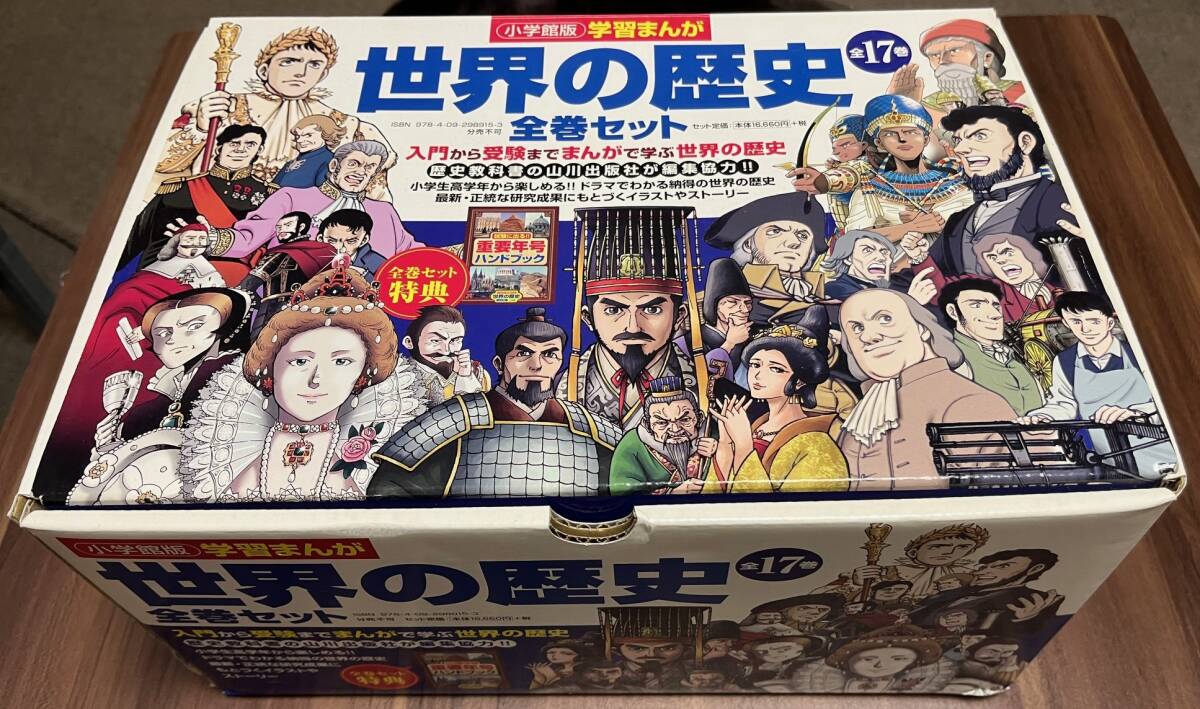 2025年最新】Yahoo!オークション -世界の歴史 まんがの中古品 2025年最新】Yahoo!オークション -世界の歴史 まんがの中古品